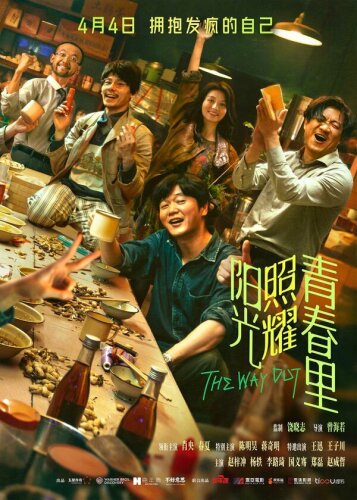  Солнце светит молодым 