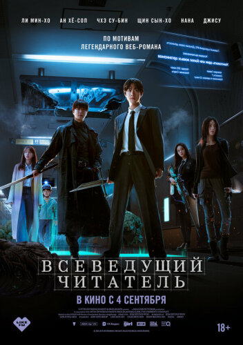  Всеведущий читатель 