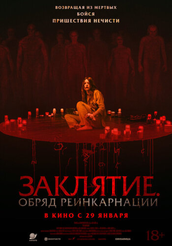  Капитуляция 