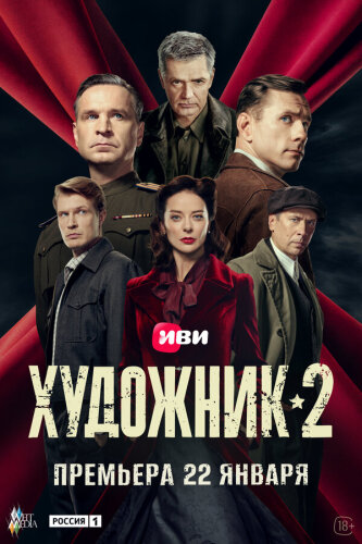  Художник 