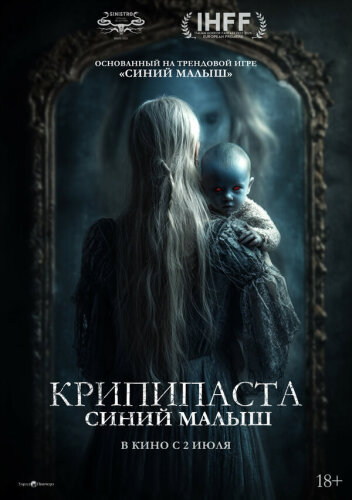  Крипипаста. Дитя тьмы 