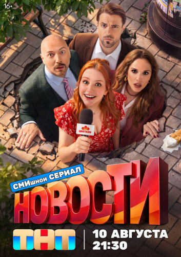  Новости 